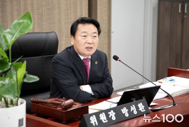 방성환 위원장(국민의힘, 성남5)