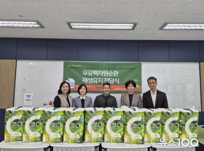 시흥시, 종이팩 교환사업 보상물품 지역사회 취약계층 전달