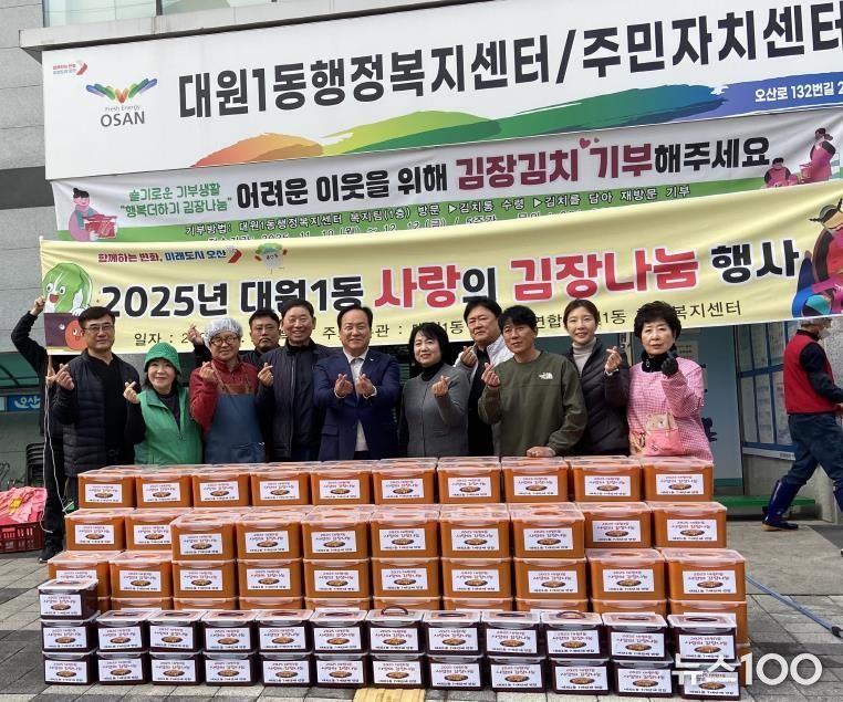 오산시 대원1동 사랑의 김장나눔 행사 실시