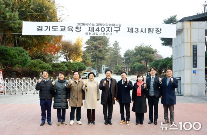 김경희 이천시장, 대학수학능력시험 시험장 방문해 수험생 격려