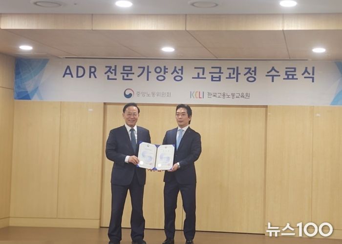 화성도시공사는 지방공기업 최초로 중앙노동위원회가 시행한 ADR 전문가 능력인증서를 취득하고 위원장 우수상을 수상했다.
