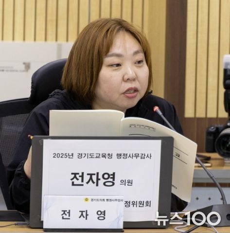 경기도의회 전자영 의원