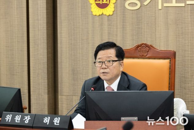 경기도의회 허원 의원