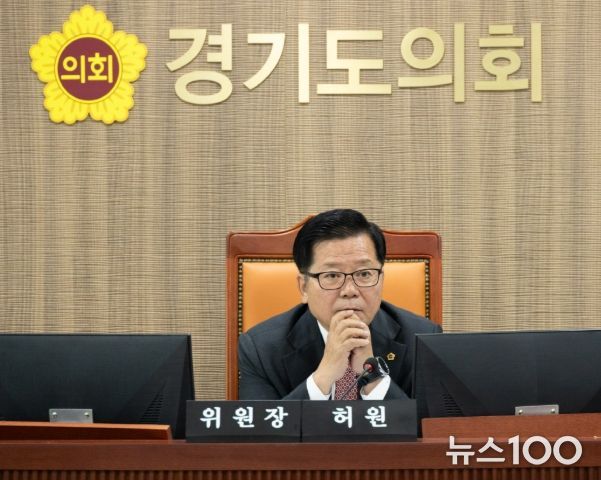 경기도의회 허원 의원