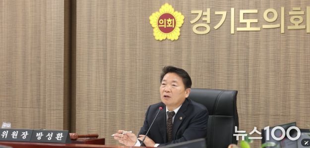 경기도의회 농정해양위원회