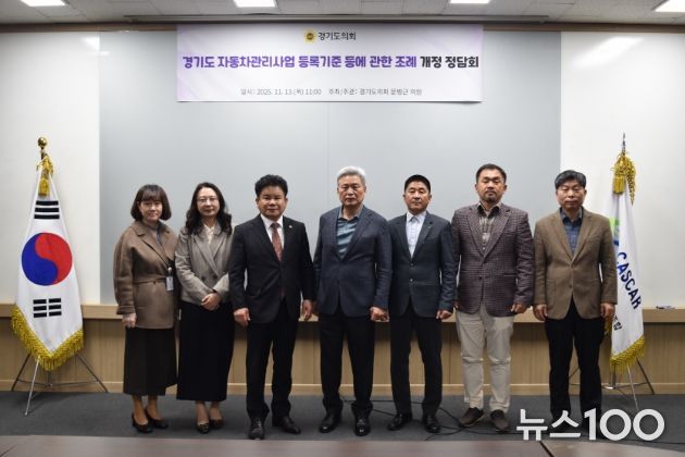 경기도의회 문병근 의원