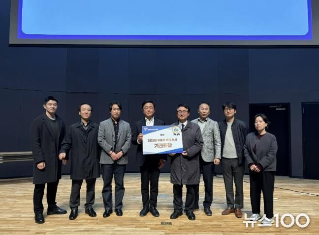 성남시 관계자들이 경기 안전전세 프로젝트 대상 수상 후 기념사진을 찍고 있다