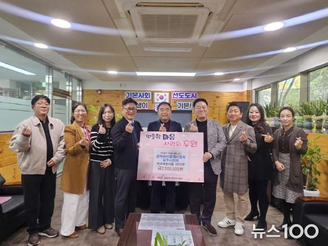 파주시 금촌3동, 한국공인중개사파주시지회로부터 어려운 이웃 위한 성금 250만 원 기탁 받아