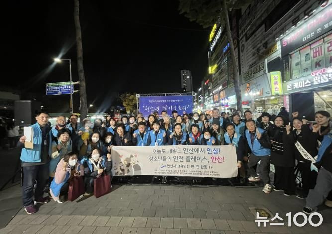 청소년지도위원 등이 13일 2026학년도 대학수학능력시험일을 맞아 중앙역 주변 상가 일원에서 청소년 보호 캠페인을 진행하고 함께 기념촬영을 하고 있다.