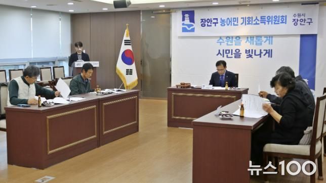 수원시 장안구, 2025년 장안구 농어민 기회소득 위원회 운영