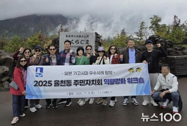 수원시 장안구 율천동 주민자치회, 역량 강화 해외 워크숍 추진