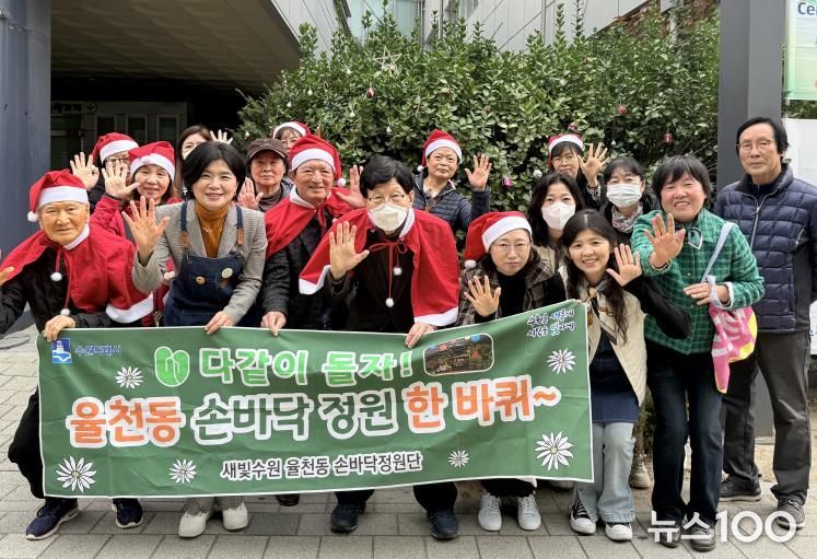 수원시 장안구 율천동, '다 같이 돌자! 손바닥정원 한 바퀴' 2차 행사 개최