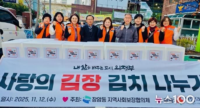 의정부시 장암동, 사랑의 김장 나누기 행사 열려
