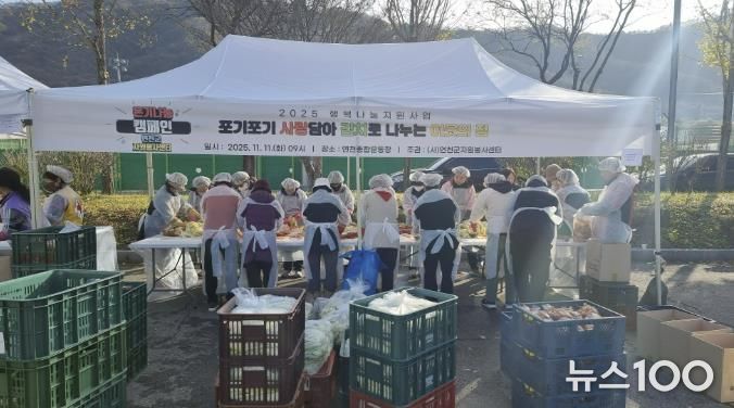 2025 연천군자원봉사센터 김장 나누기 활동 진행