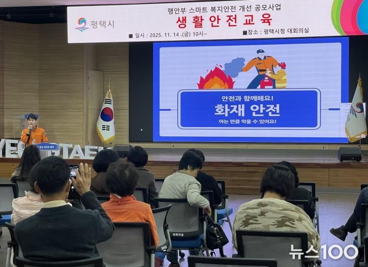평택시, ‘스마트 화재예방 프로젝트’로 생활안전 역량 강화