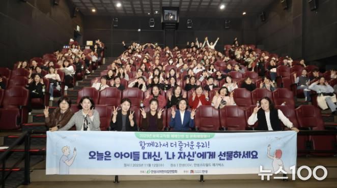 안성시어린이집연합회 '보육교직원 문화체험' 추진