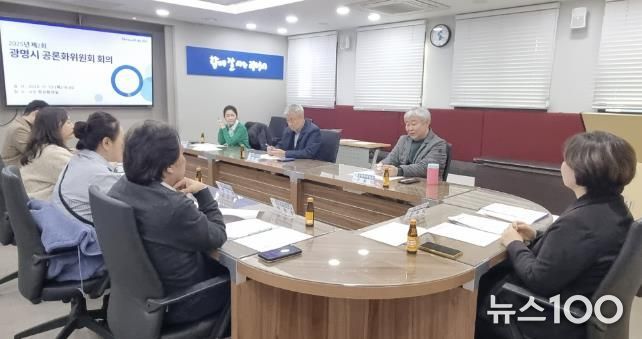 지난 13일 시청 영상회의실에서 광명시 공론화위원회 회의가 진행되고 있다