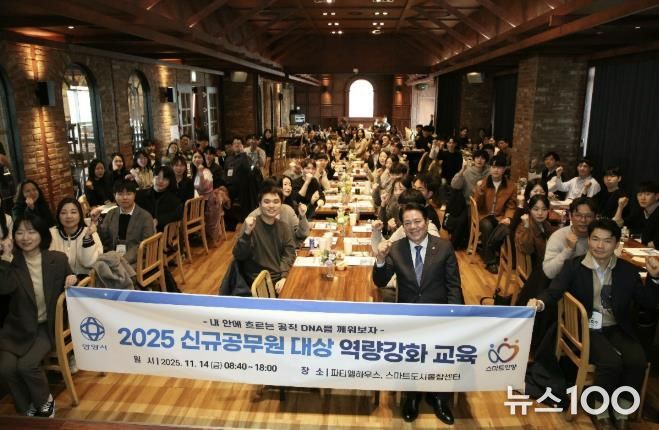 안양시, 신규공무원 역량강화 교육…