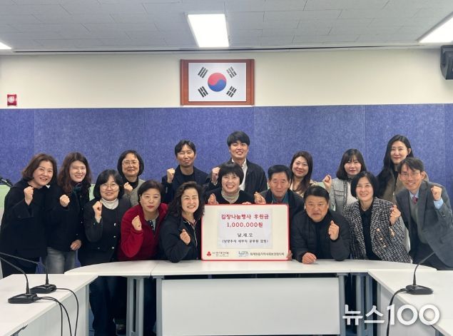 남양주시 세무직 공무원 모임, 퇴계원읍에 김장 나눔 위한 후원금 지정 기탁