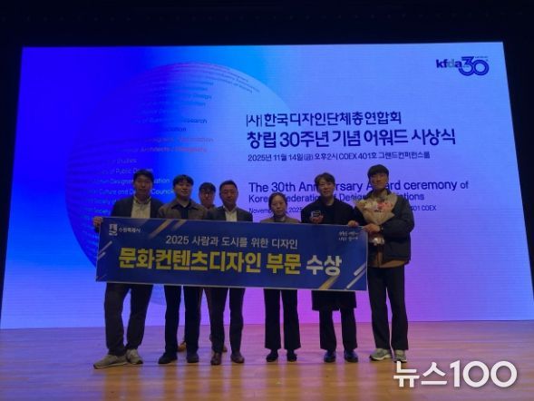 수원시 관계자들이 수상 후 기념촬영을 하고 있다.