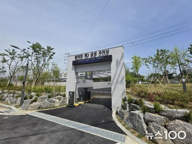 수지구 풍덕천동에 마련한 '풍덕천제3공영주차장'이 17일부터 운영을 시작한다.