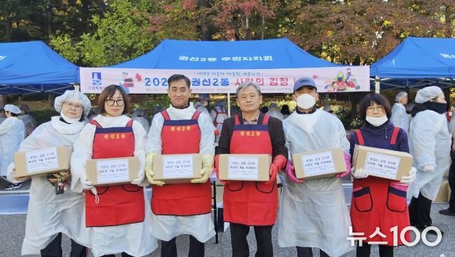 남수원새마을금고, 권선2동에 사랑의 김장나눔 300만원 후원금 기탁