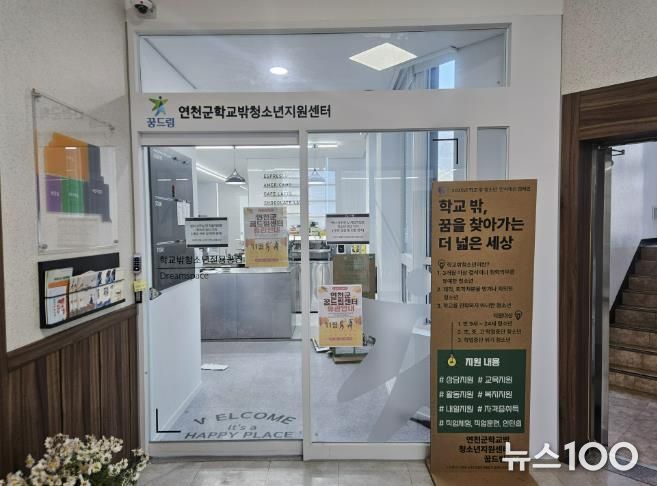 연천군학교밖청소년지원센터 꿈드림, 2025년 제2회 일본 오사카 해외문화탐방 추진