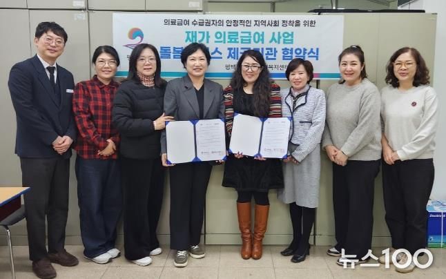 왼쪽에서 4번째 평택시 윤경숙 과장과 5번째 평택합정재가노인지원센터 장희영 센터장 등 관계자들의 협약식 체결 후 기념사진