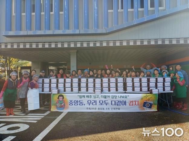 오산시 중앙동, ‘사랑의 김장 담그기’ 행사로 취약계층 150가구 지원