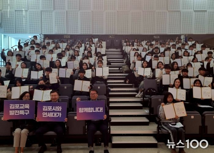 김포시가 지난 15일 ‘교육발전특구 김포시-연세대 진로진학 멘토링’ 수료식을 개최했다.