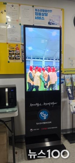 안성시 다목적 야영장, ‘청소년수련활동인증제 디지털 현판(DID)설치_청소년활동 숏츠 영상으로 한눈에