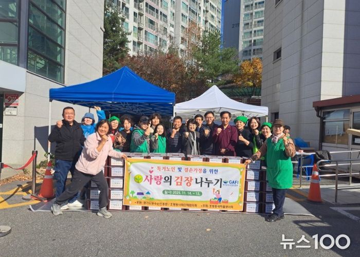 호평동 새마을부녀회, 사랑의 김장 나눔으로 온정 전달