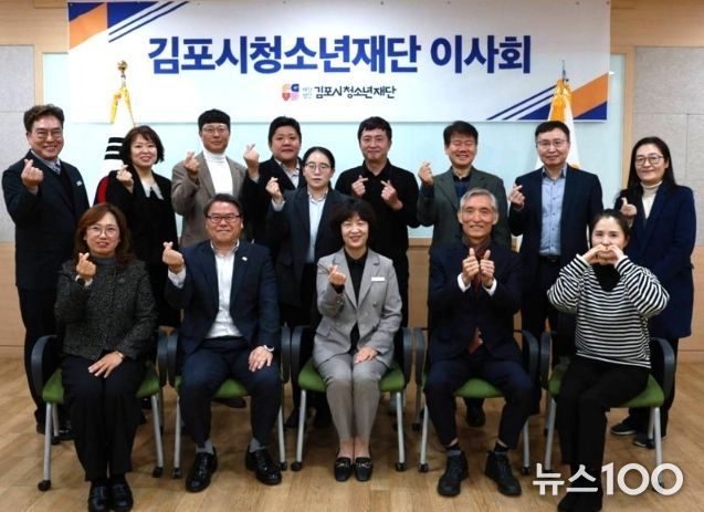 이사회 단체사진