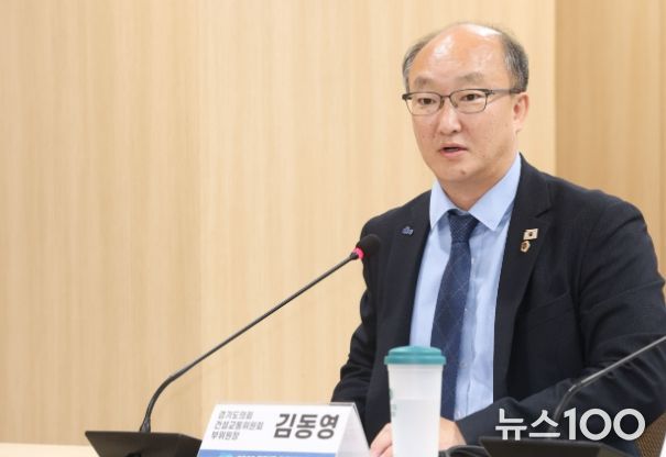 경기도의회 김동영 의원