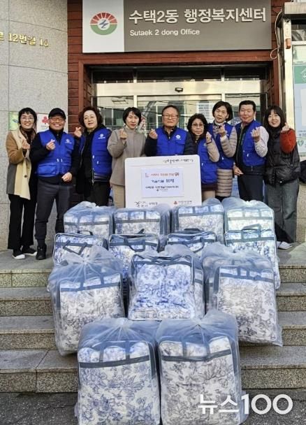 구리 수택2동 바르게살기위원회, 취약계층에 ‘사랑의 이불’ 50채 전달
