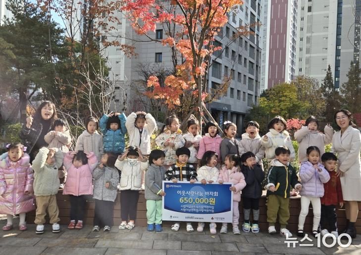 시립더샵센트럴자람어린이집과 시립더샵센트럴사랑어린이집, 평택행복나눔본부에 이웃돕기 성금 전달