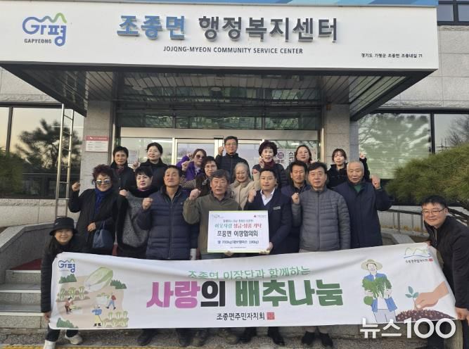 가평군 조종면 이장협의회·주민자치회, 쌀 기탁