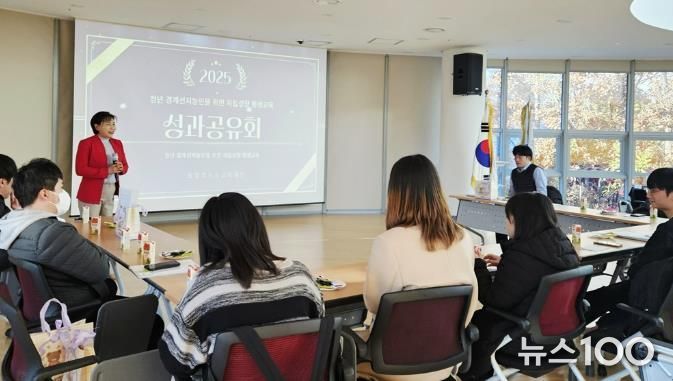 의정부도시교육재단, 청년 경계선지능인 자립성장 평생교육 성과공유회 성료
