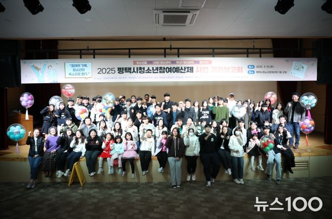 참여의 기록, 청소년의 목소리가 평택에 울리다!