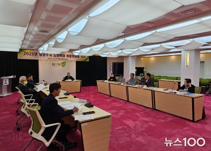 남양주시, 노인학대 예방위원회 출범…노인 인권 보호 및 학대 근절을 위한 첫걸음!