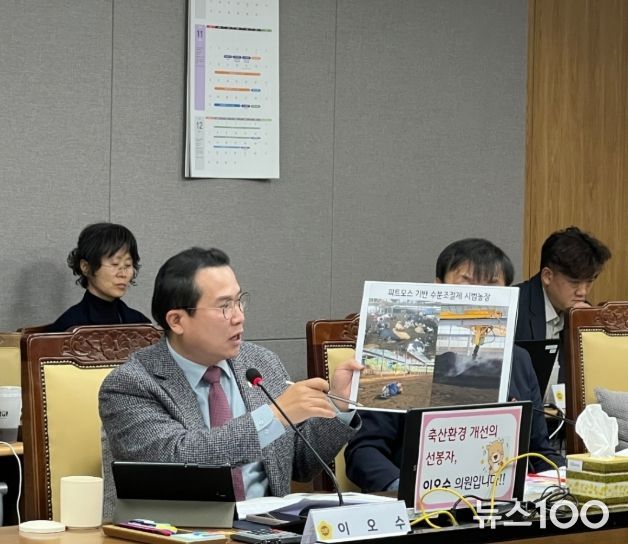 경기도의회 이오수 의원