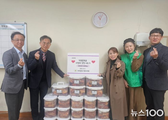 새마을문고 양주시지부, 덕현중학교에 김치 200kg 전달