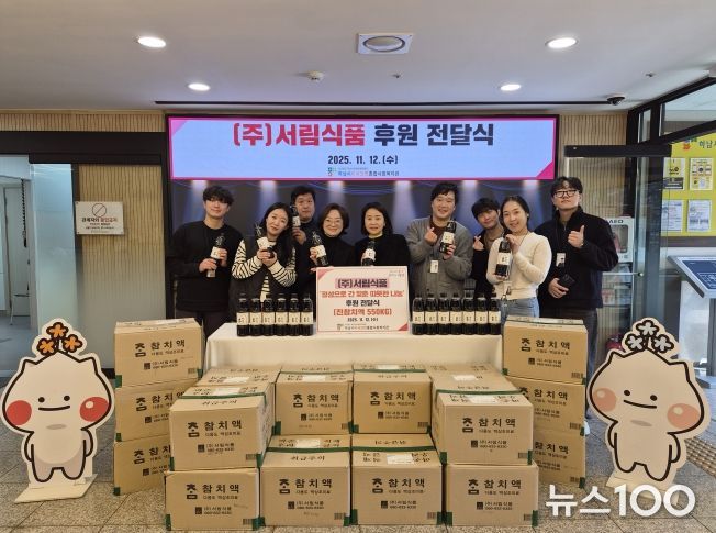 (주)서림푸드, 진참치액 후원전달식