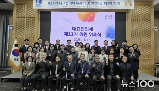 제11기 수원시 지역사회보장협의체 대표협의체 위원들이 단체 사진을 촬영하고 있다