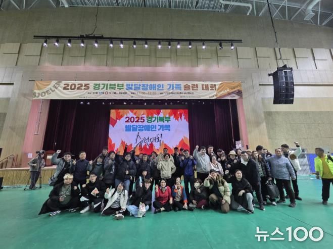 (사)한국장애인부모회 동두천시지부, 슐런대회에서 가족부·장애인부 모두 입상