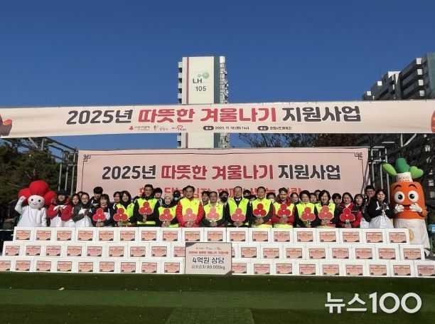 따뜻한 겨울나기 지원사업