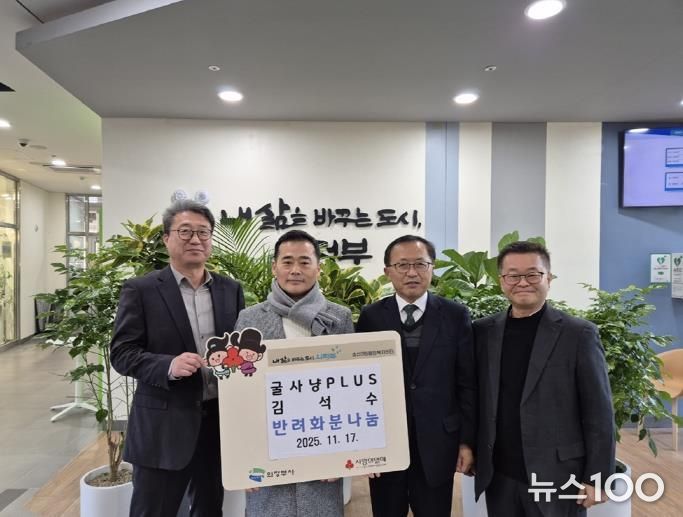 의정부시 송산3동, 개업 축하화분 '반려식물 나눔'으로 따뜻한 의미 더해