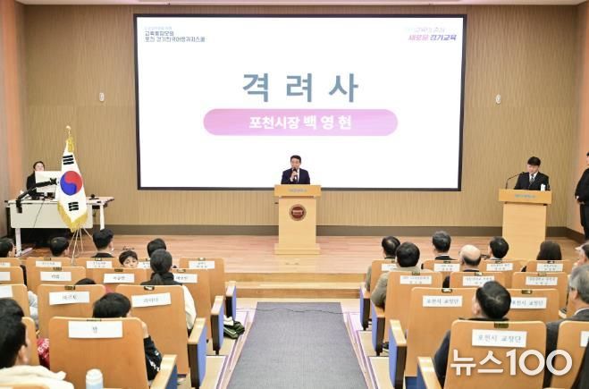 전국 최초 '한국어 랭귀지스쿨 + 포천형 자기주도학습센터' 통합 모델 포천에서 출범