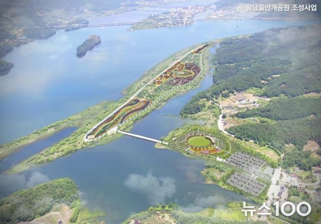 광주시, ‘팔당물안개공원 조성사업’ 본격 추진… 2027년 상반기 준공 목표