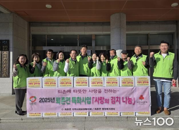 광주시 퇴촌면 지역사회보장협의체, 취약계층 80가구에 김장김치 나눔